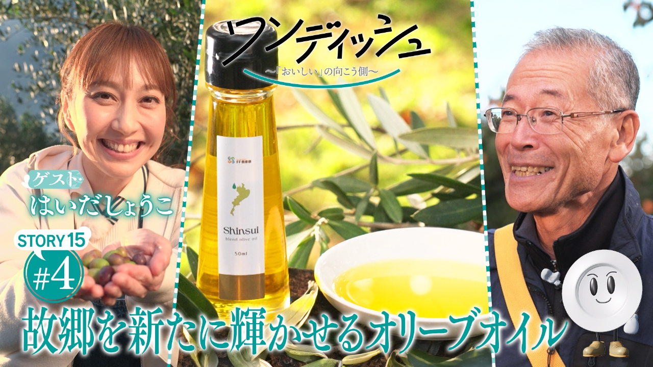 はいだしょうこさんが滋賀・高島市へ…地元愛にあふれる想いがつながり、心まで温まるストーリー④　テーマは「赤カブ」