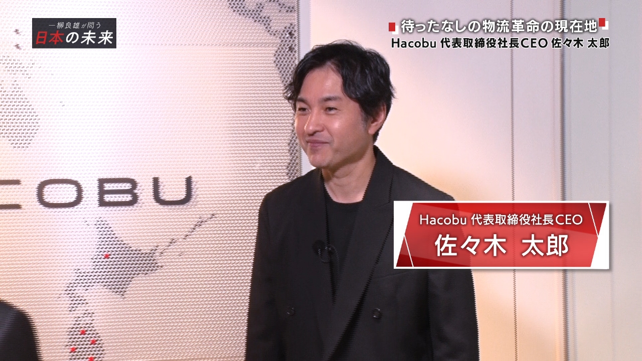 待ったなしの物流革命の現在地