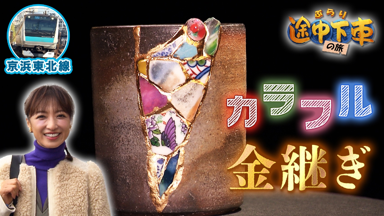 京浜東北線／望月理恵