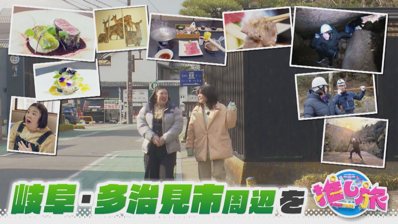 全部メジャー級インパクトめしアワード！紅しょうが岐阜・多治見市周辺へ