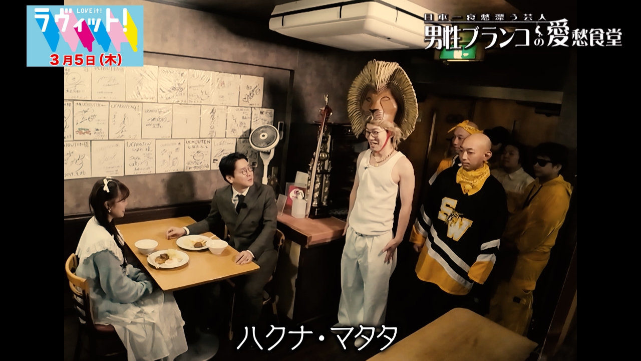 男性ブランコの愛愁食堂 ハンバーグ編