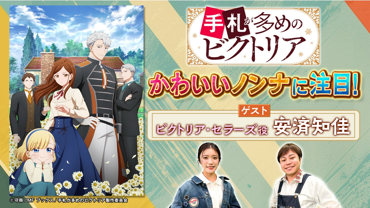 2026年8月18日放送分