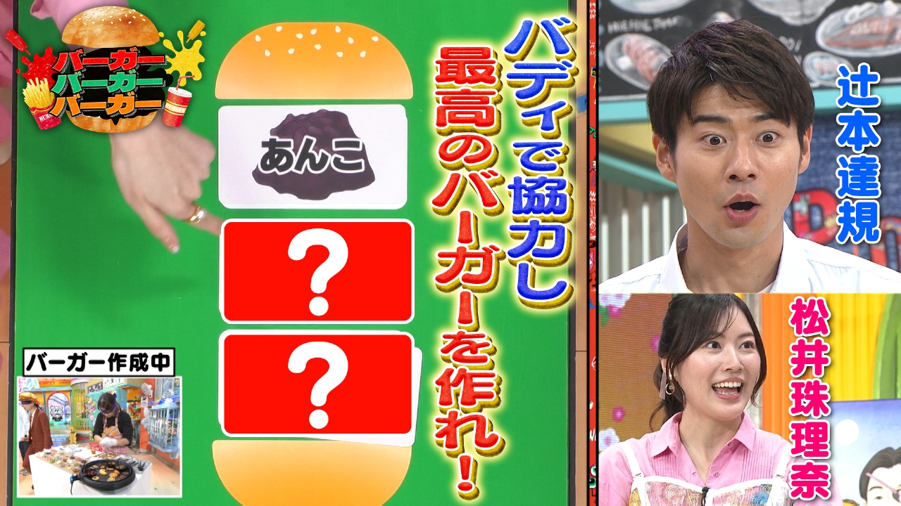 水曜（3）バーガーバーガーバーガーに新展開！