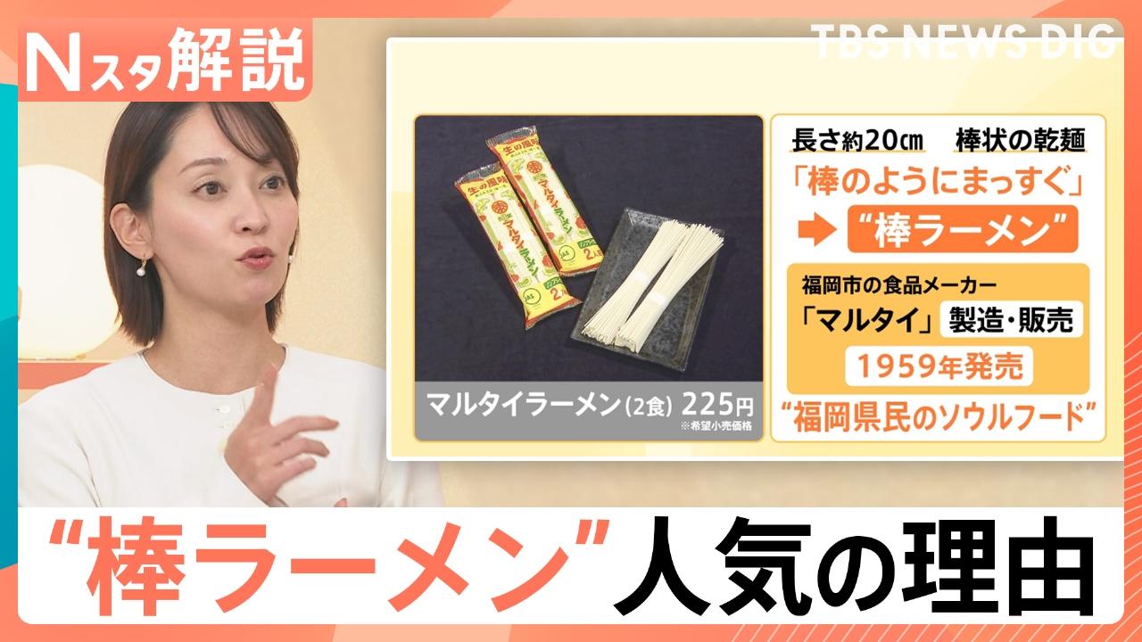 SUSURUさん絶賛！“棒ラーメン”の魅力【Nスタ】