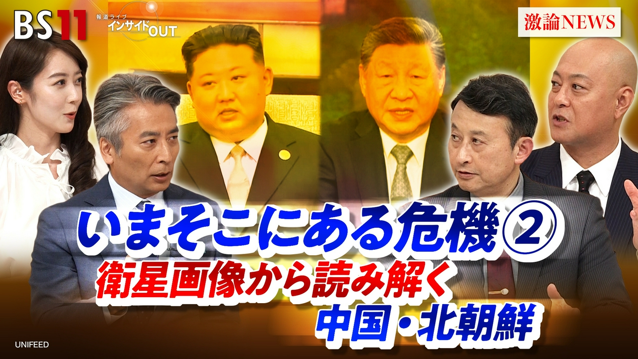 いまそこにある危機➁ 衛星画像が暴く日本に迫る脅威とは？