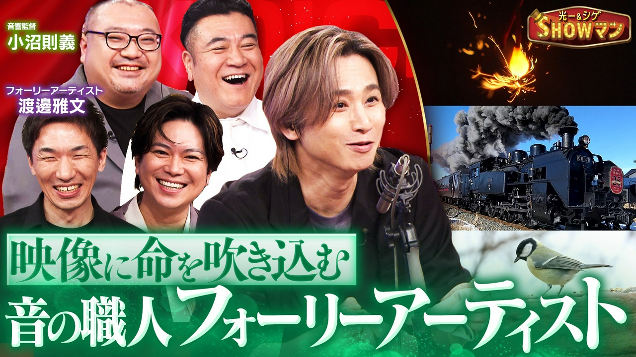 映像を彩る音の職人！フォーリーアーティストの世界