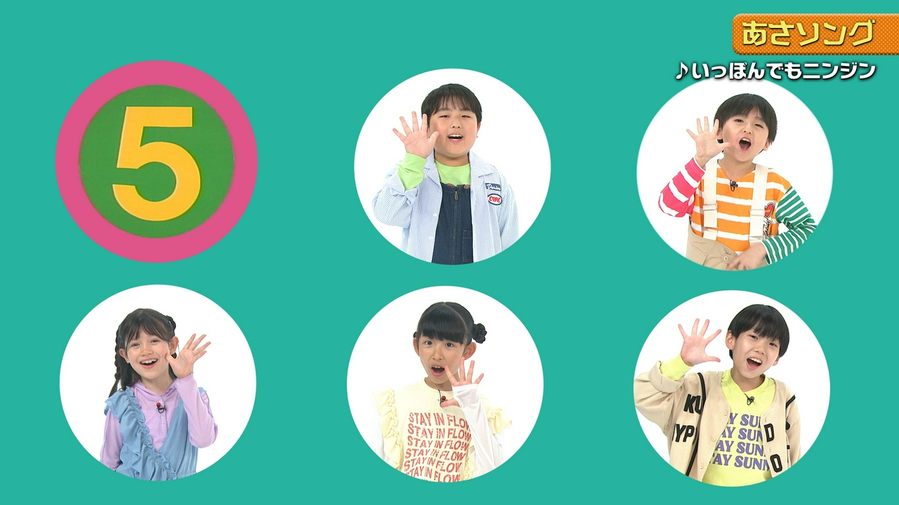 第416回 あさソング♪いっぽんでもニンジン
