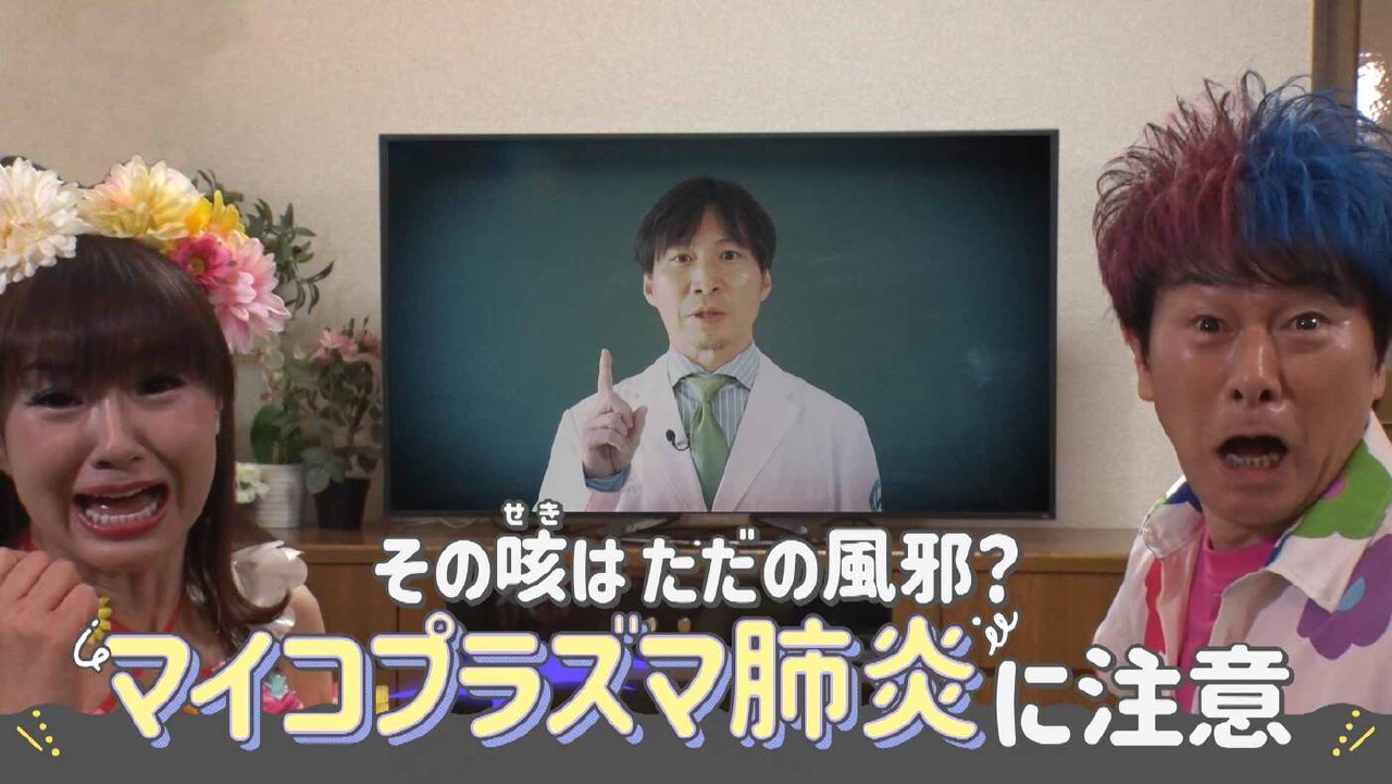 ＃07「今年も要注意　マイコプラズマ肺炎」