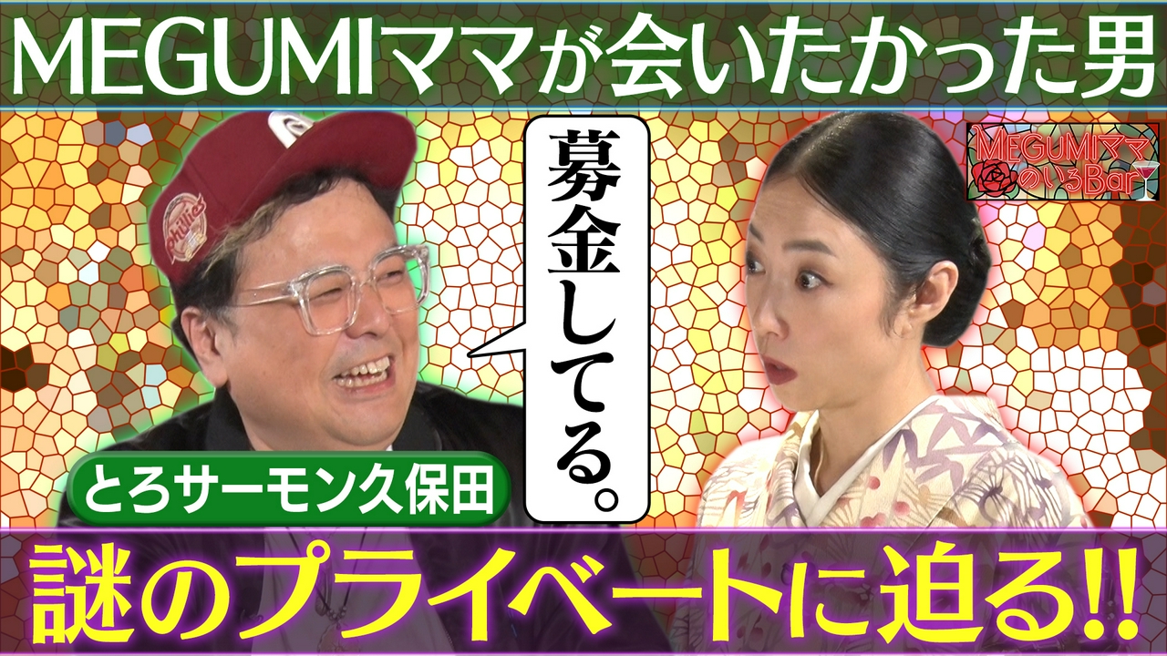 毒舌芸人とろサーモン久保田（秘）私生活