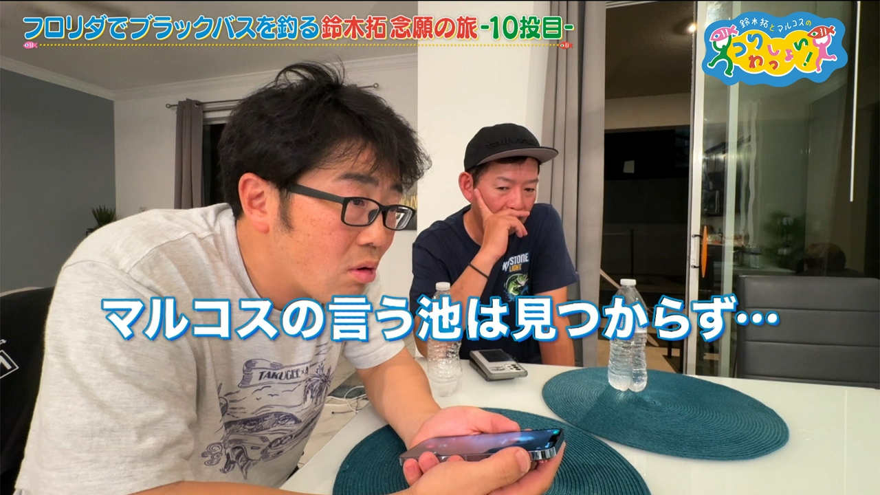 #167 フロリダでブラックバスを釣る！鈴木拓念願の旅ー第１０弾ー