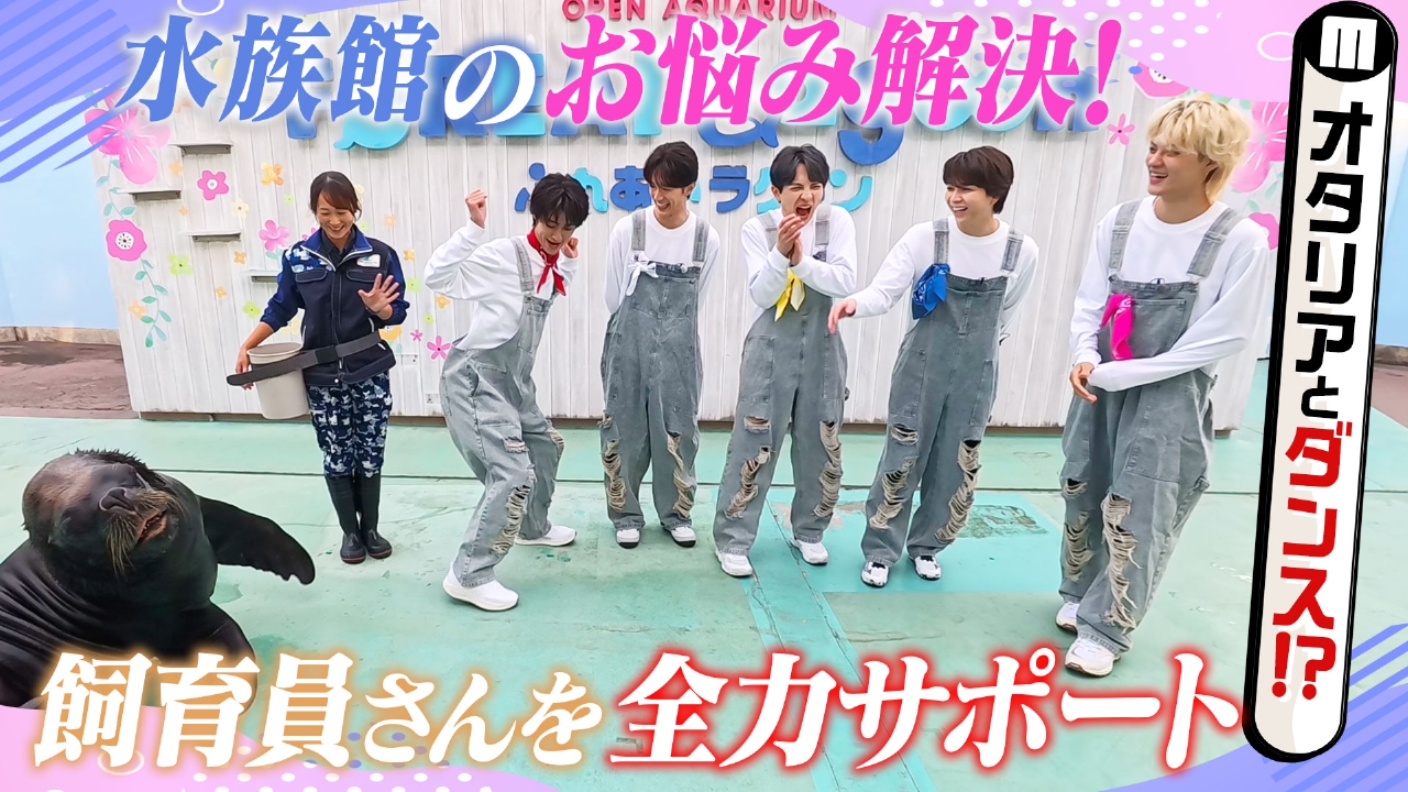 八景島シーパラダイス編