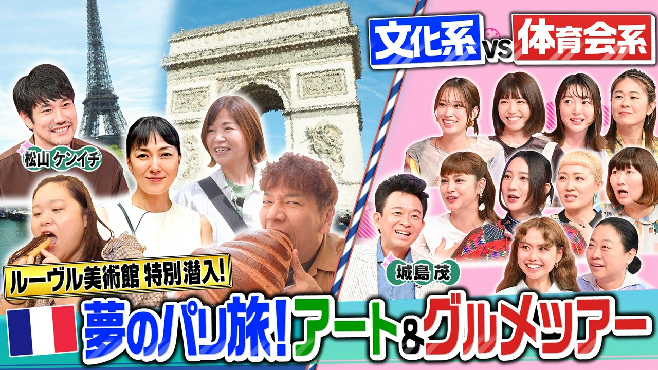 パリ大満喫ツアー!秋感涙グルメ旅&ルーヴル美術館特別潜入