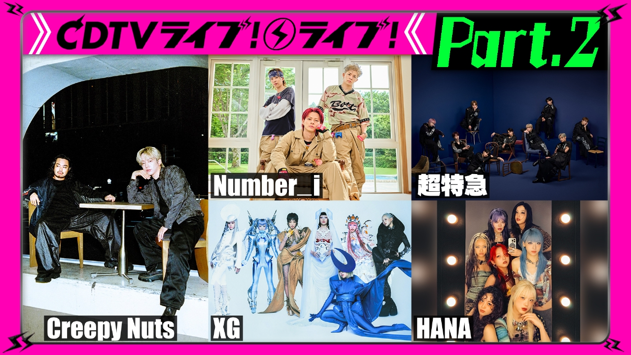 【Part.2】HANA★XG★Da-iCE★超特急★日向坂46★JO1