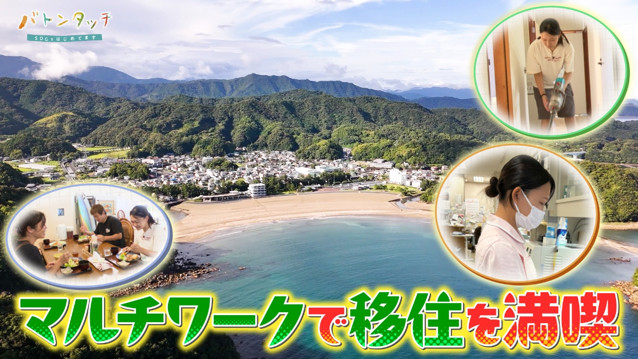 新しい働き方で移住者を支援！　「バツグン協同組合」