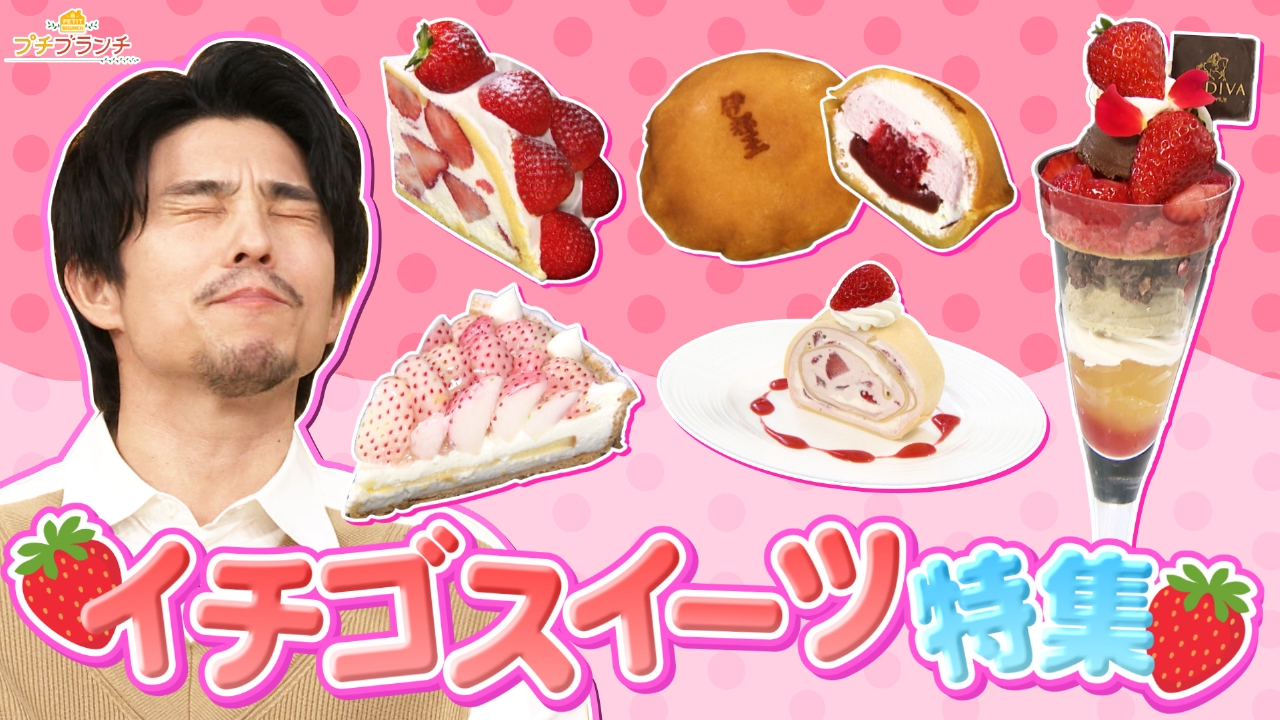 今が旬！人気店の絶品イチゴスイーツ特集★