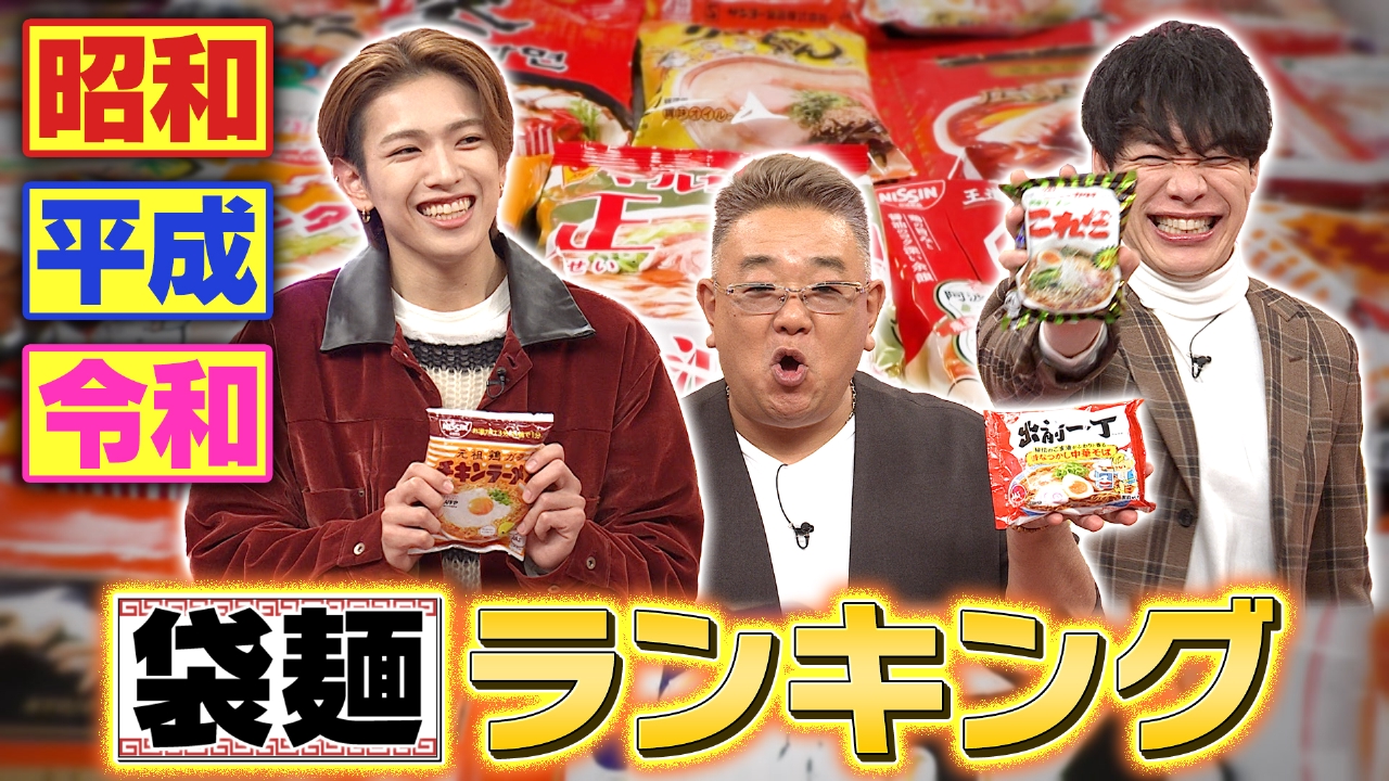 人気袋麺最新ランキング！1000人に大調査！