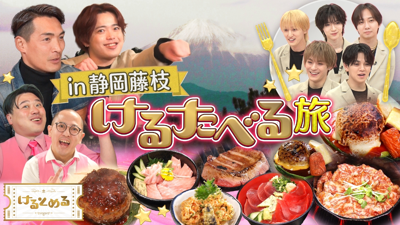第22回 ミスター槙野新監督のホーム藤枝で食べまくる旅