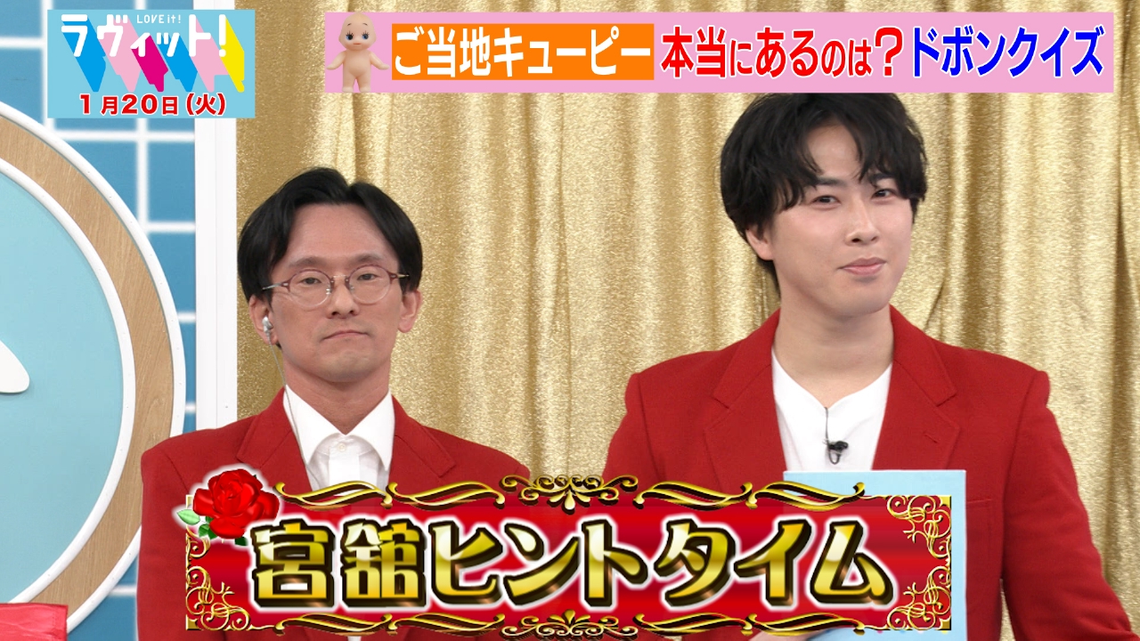 【OP】しっぽ取りミッション！