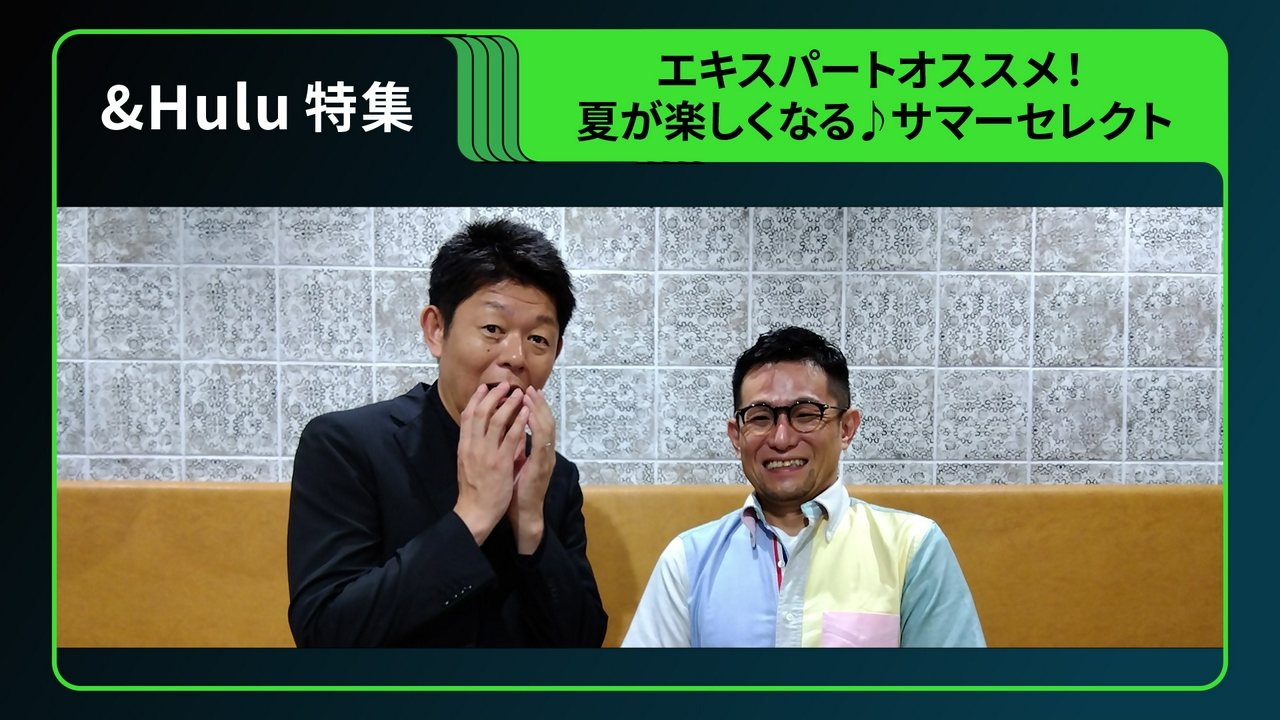 エキスパートがおすすめ！暑い夏をもっと楽しめる作品を紹介