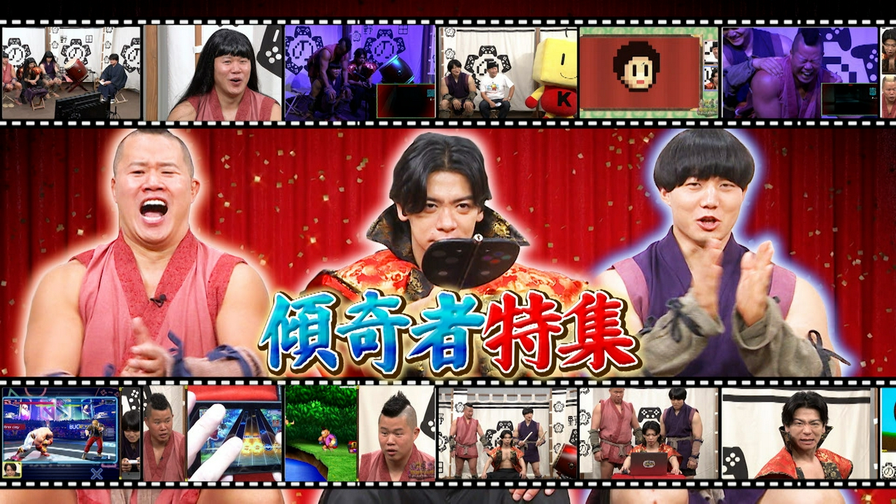 傾奇者セレクション！奇抜なゲーム開発者たちの傑作ゲームをプレイバック！