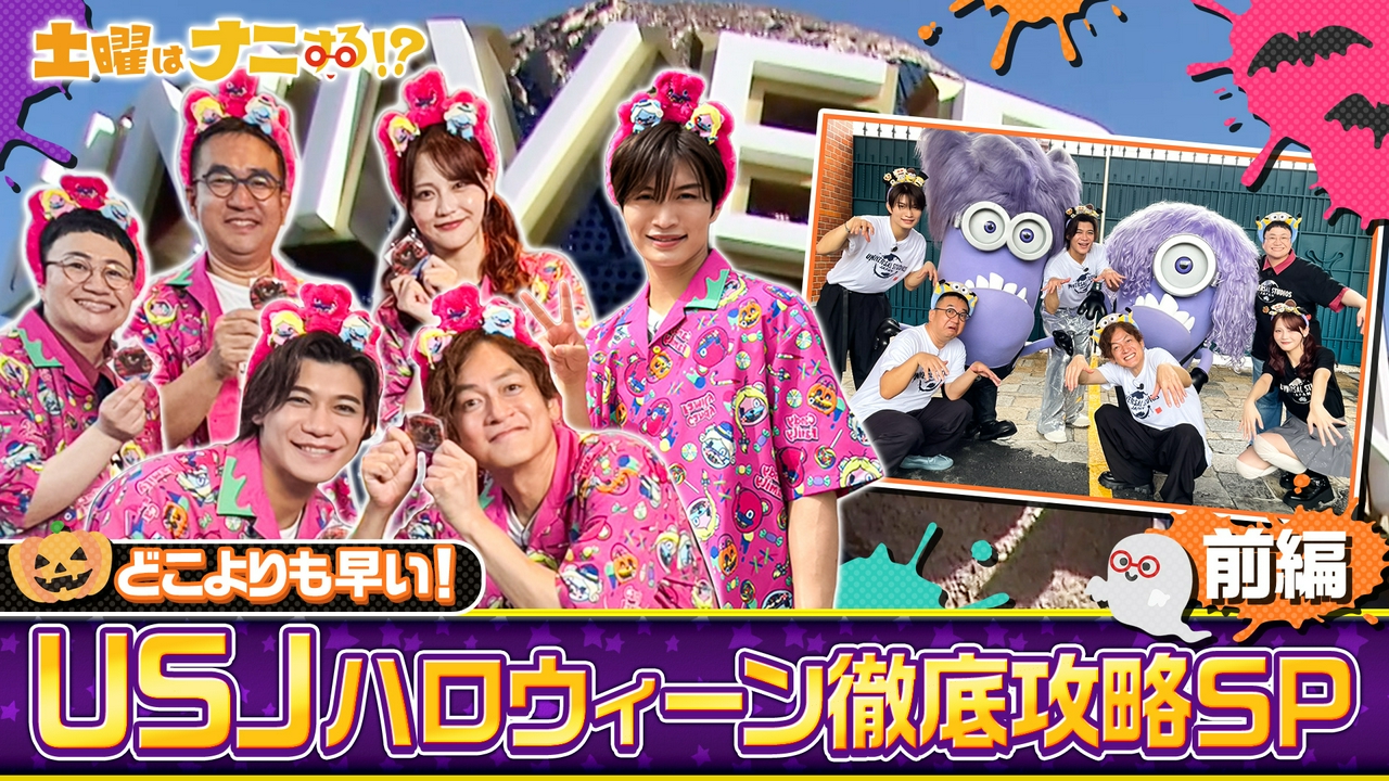 【USJ前編】史上最恐アトラクション「残像」&怖かわハミクマ