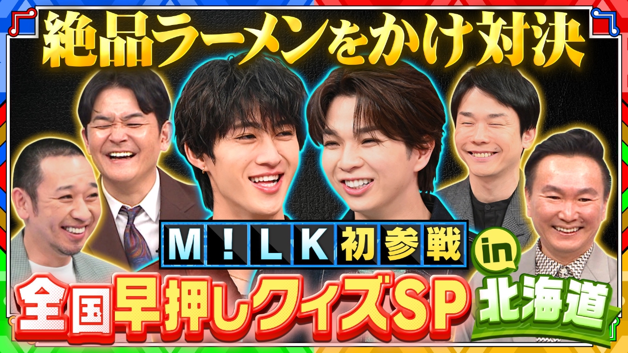 【冬に行きたい!北海道クイズ】激かわ動物&不思議なお祭り