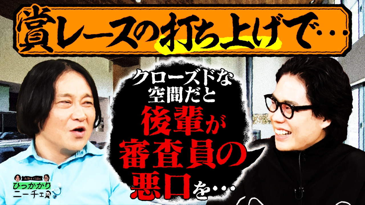 飲み会にゲスト枠で呼ばれることにひっかかる