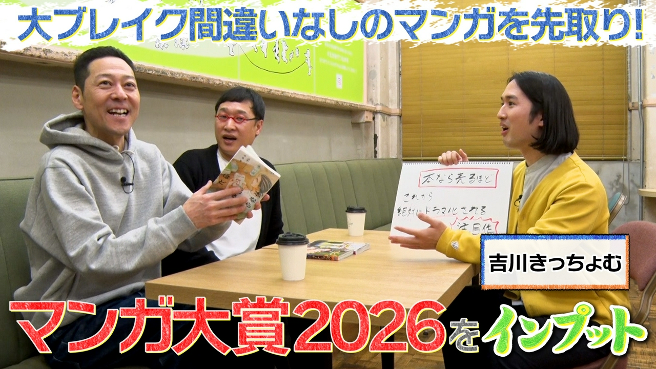 東野山里のインプット61