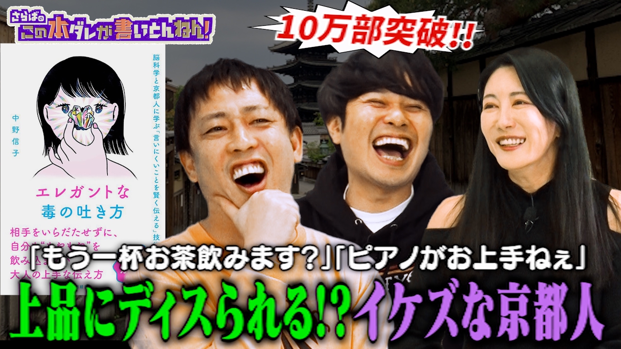 【京都人に学ぶ】“イケズ”に込められた本音と建前とは？