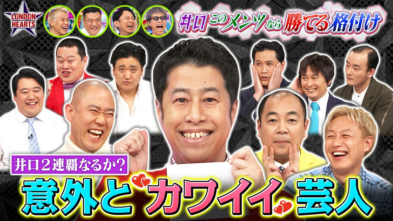 井口の“このメンツなら勝てる”格付け【結果発表】トップなるか!?