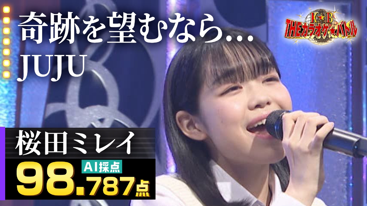 最強女子ボーカリストカップ