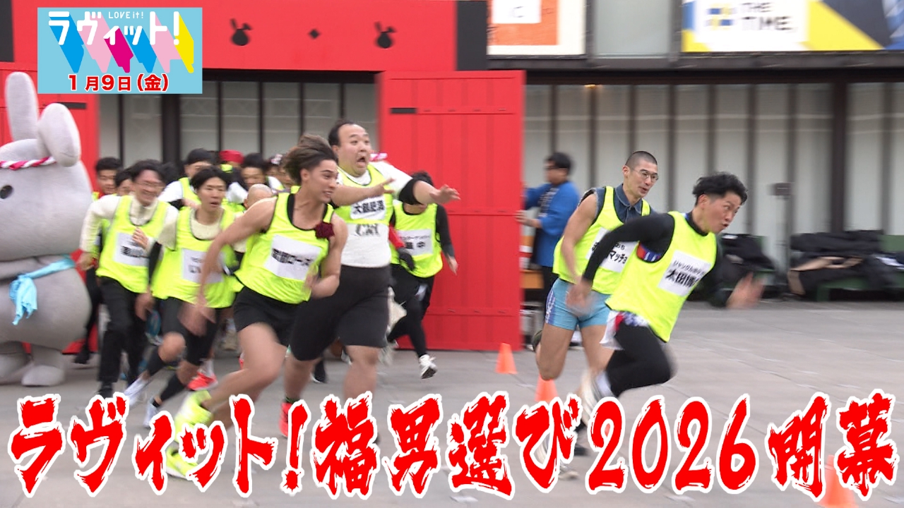 第13回ラヴィット！スマブラ王芸能界最強決定戦