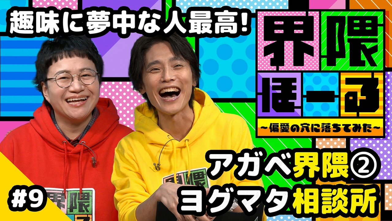 第9回 アガベ界隈 ～日本最大級のイベントに潜入～・お悩み相談・界隈のタネ