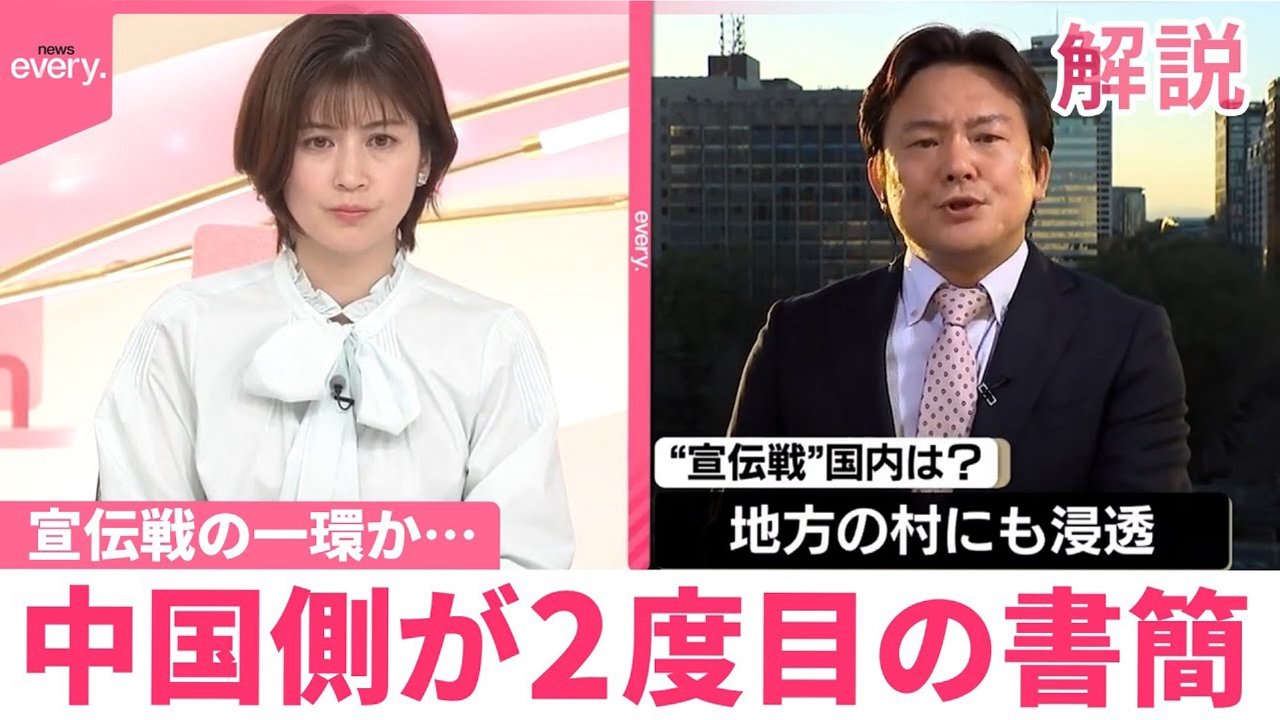 【解説】宣伝戦の一環か…効果に疑問も 中国・国連大使、高市首相の発言撤回求め2度目の書簡