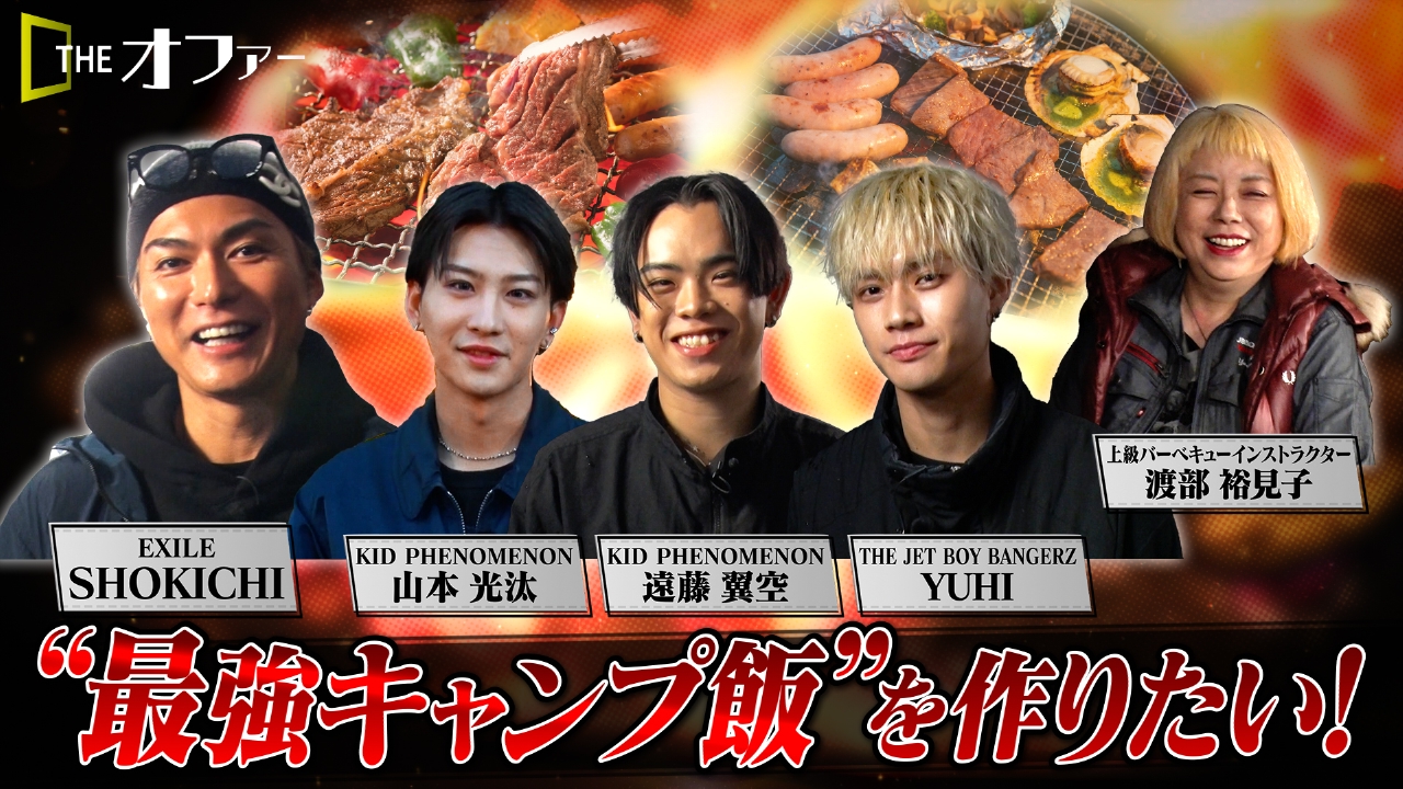 ”最強キャンプ飯”を作りたい！