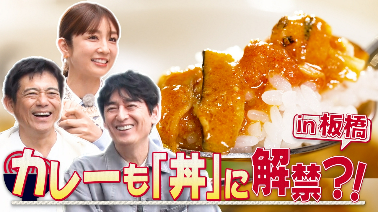 後輩芸人のロケ隊と鉢合わせ、突然のコラボが実現！？助っ人・小倉優子がラーメンを求めて商店街を疾走！