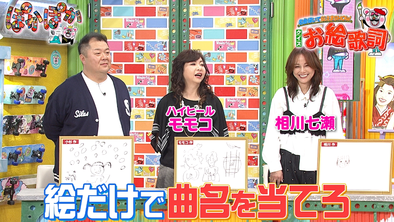 火曜（3）歌詞を絵で表現＆何の名曲か当てろ！