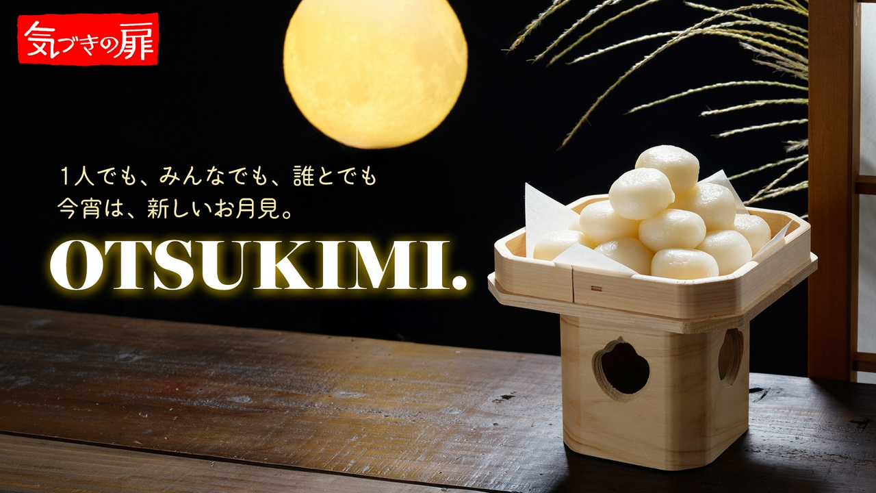 OTSUKIMI.