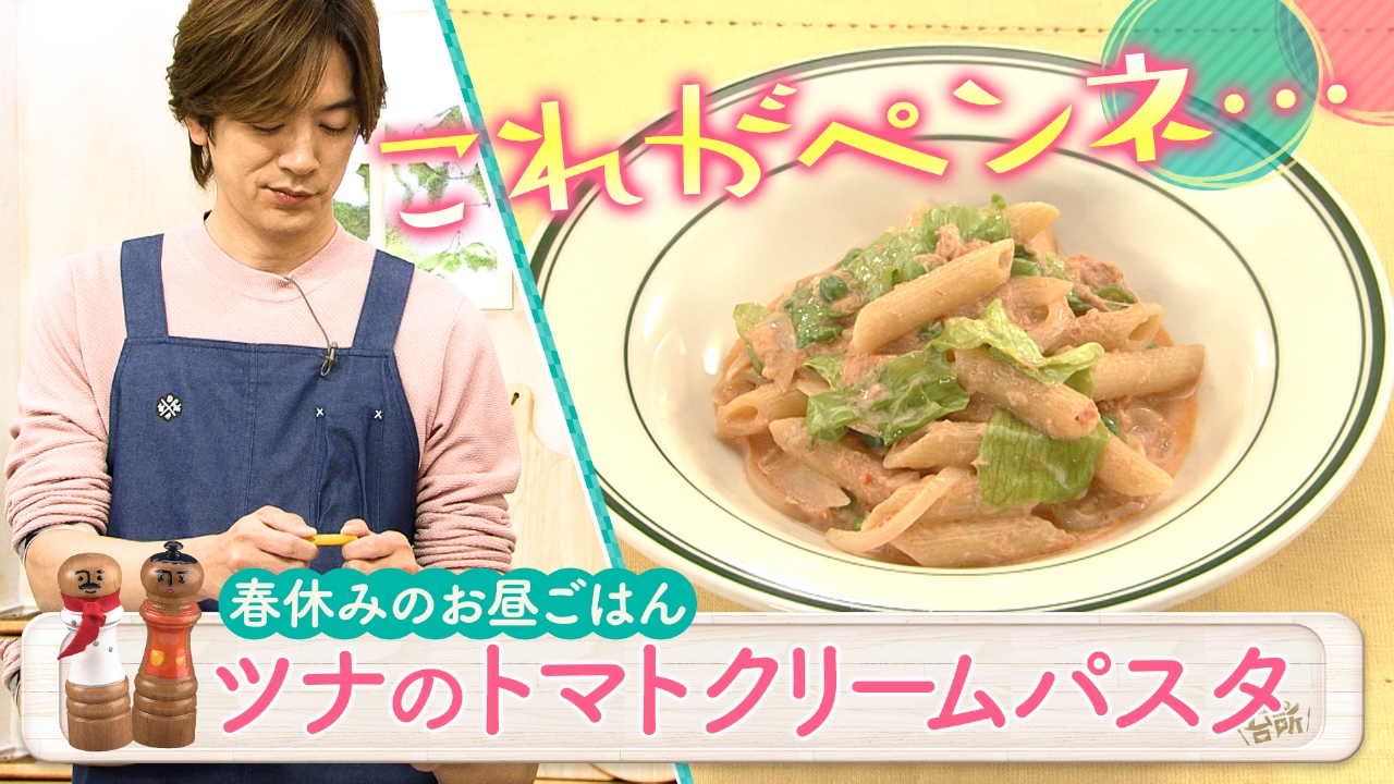 サッと作れる！春休みのお昼ごはん