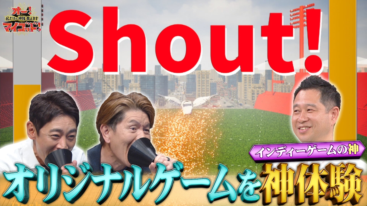 大阪万博からインディゲームの神降臨!ヒロミ孝太郎とゲーム対決
