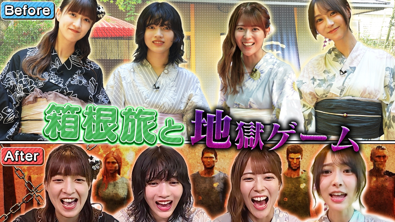 箱根でゲーム合宿！協力ゲーム「Chained Together」をプレイ！