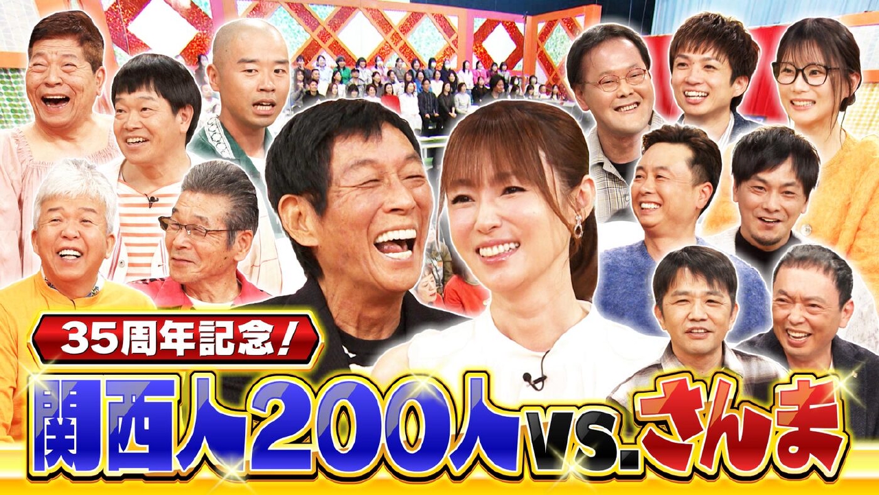 ＃1601「復活！なにをきくねん」