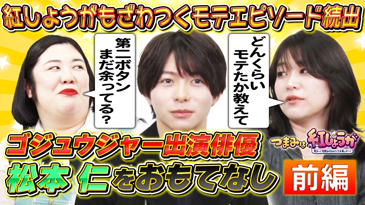 つまみは紅しょうが 男子～！宅飲みするからウチ来ぃや～！41