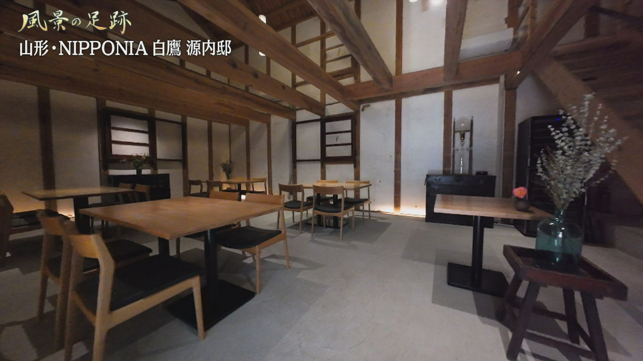 山形県白鷹町　NIPPONIA 白鷹 源内邸篇