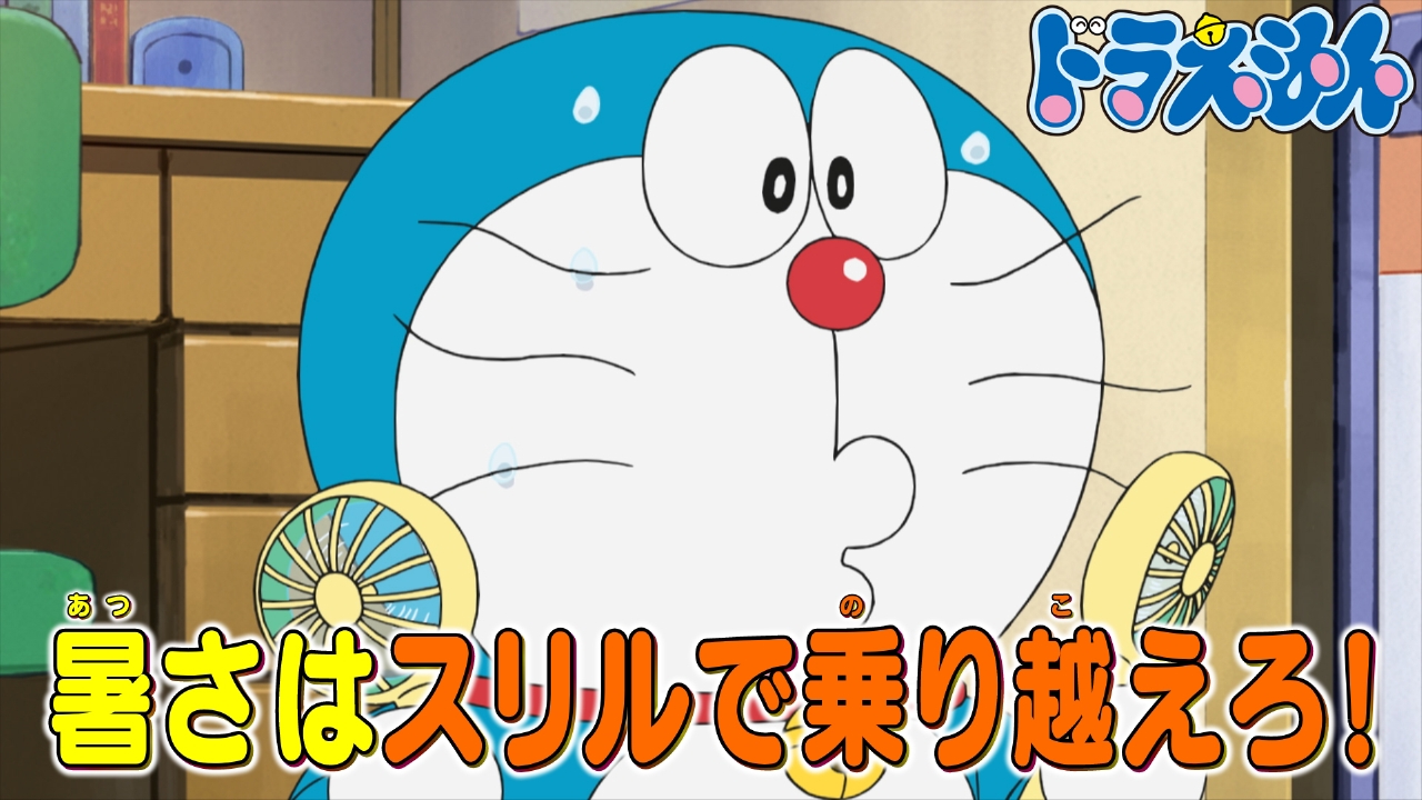 「ワの字で空を行く」「スリルチケット」