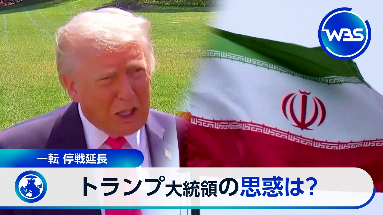 トランプ大統領突然の停戦延長を宣言▼プルデンシャル“新たな被害”