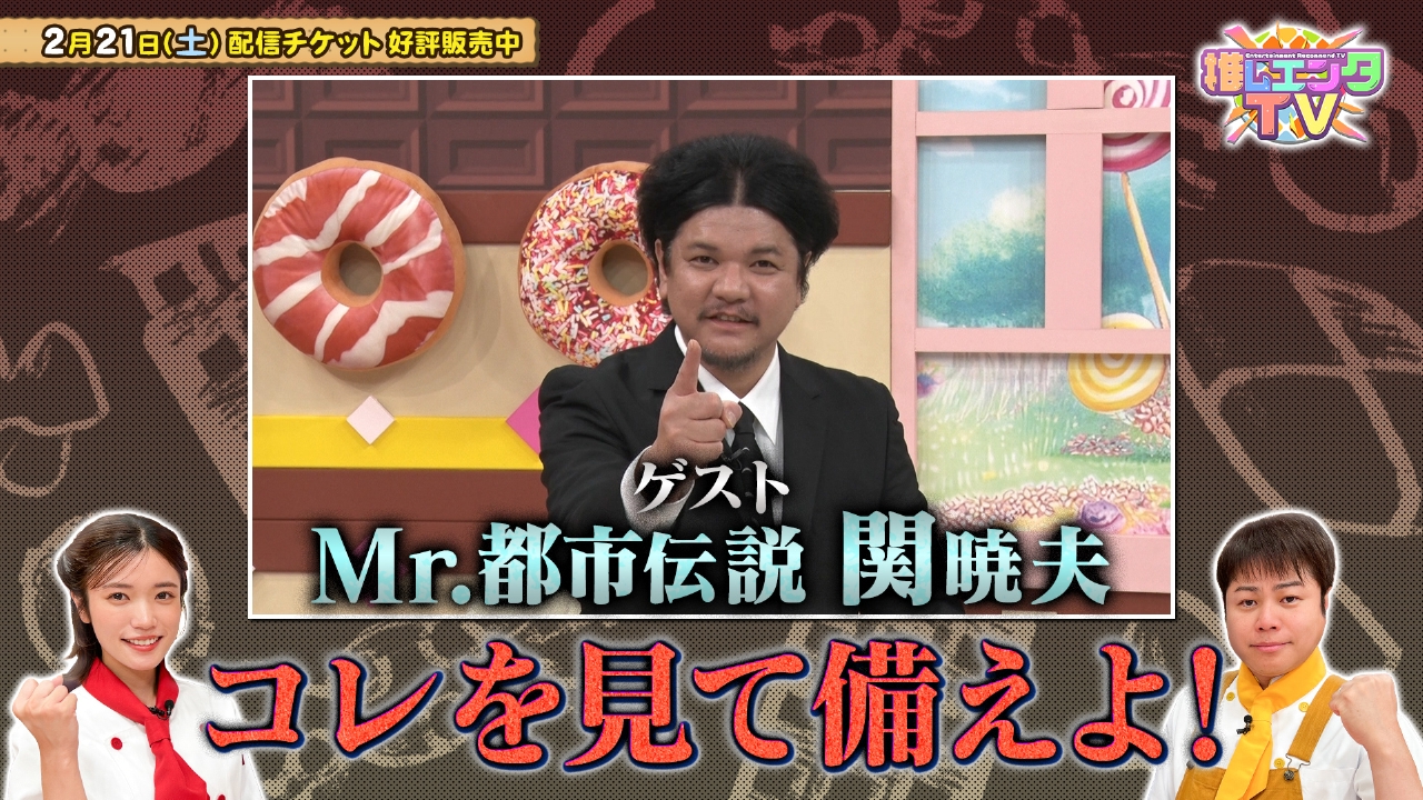 2026年2月2日放送分