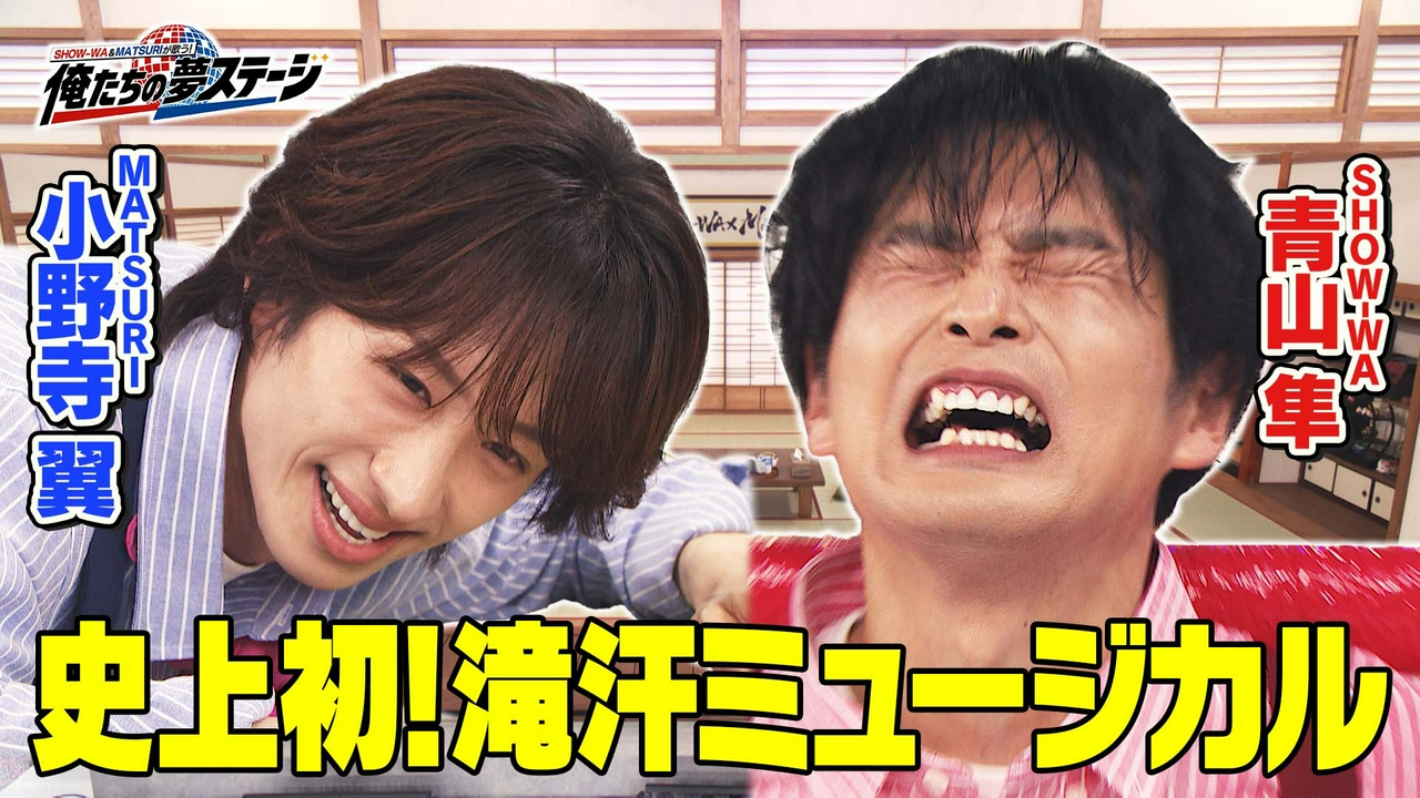 第1話「歌う！汗だくの12人」