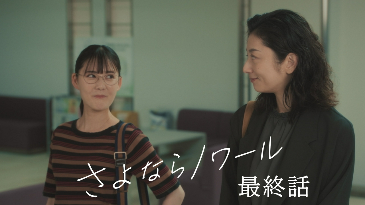 第11話 繋がる2つの事件・・・記憶を失った元上司を支援せよ