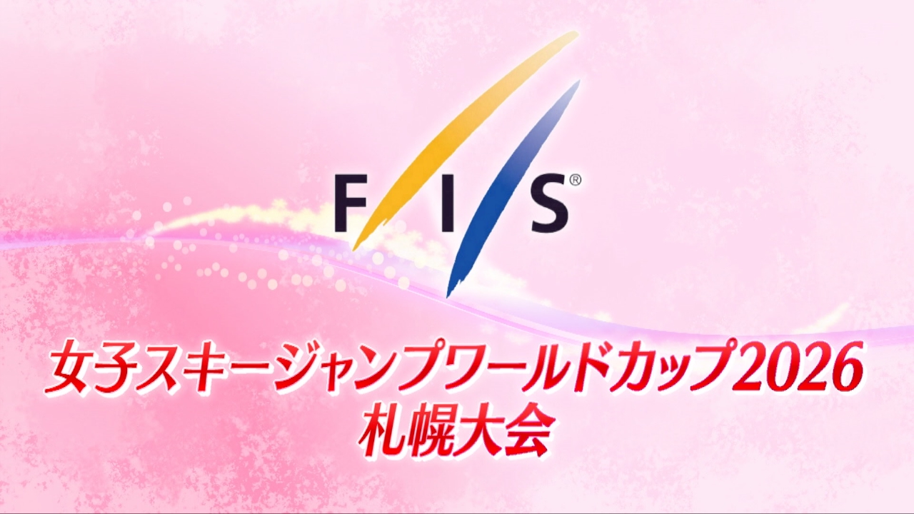 2026年1月25日放送